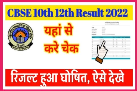 Cbse 10th Result 2022 Date Live Update: Term 2 Link, Class X Result