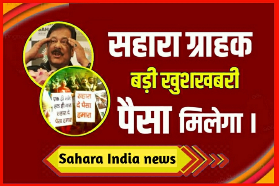 sahara news update today in hindi